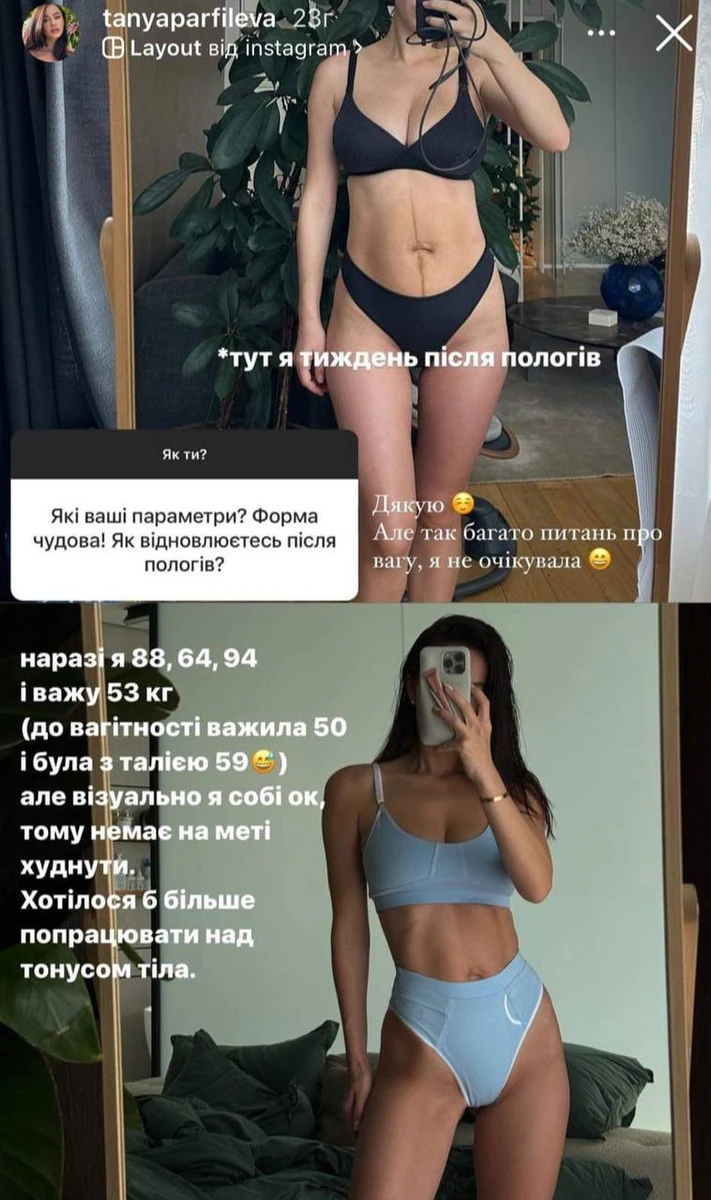 Парфільєва у спідньому