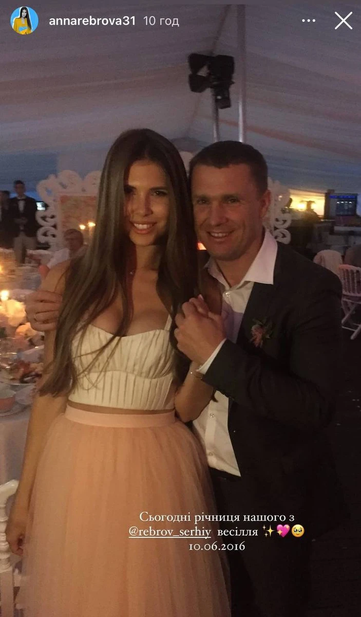 Дружина Сергія Реброва на весіллі 2016