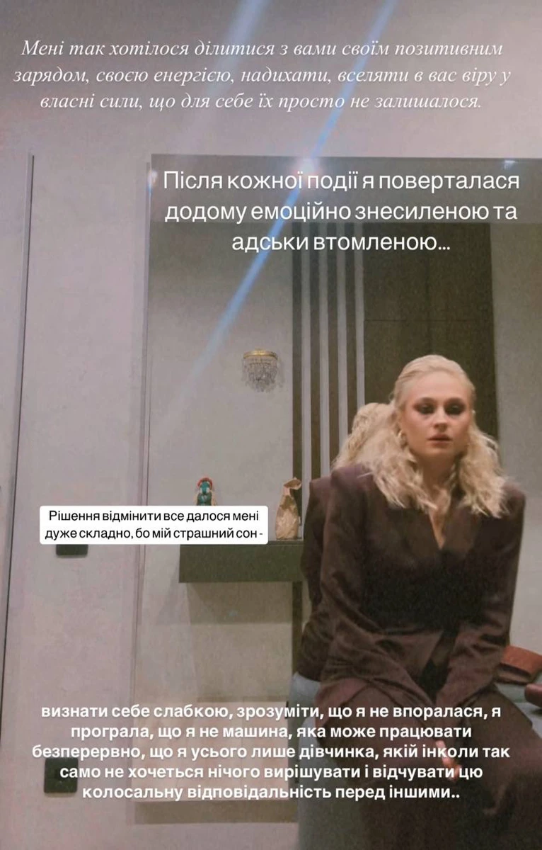 Цимбалару пояснила, чому відмінила ретрит