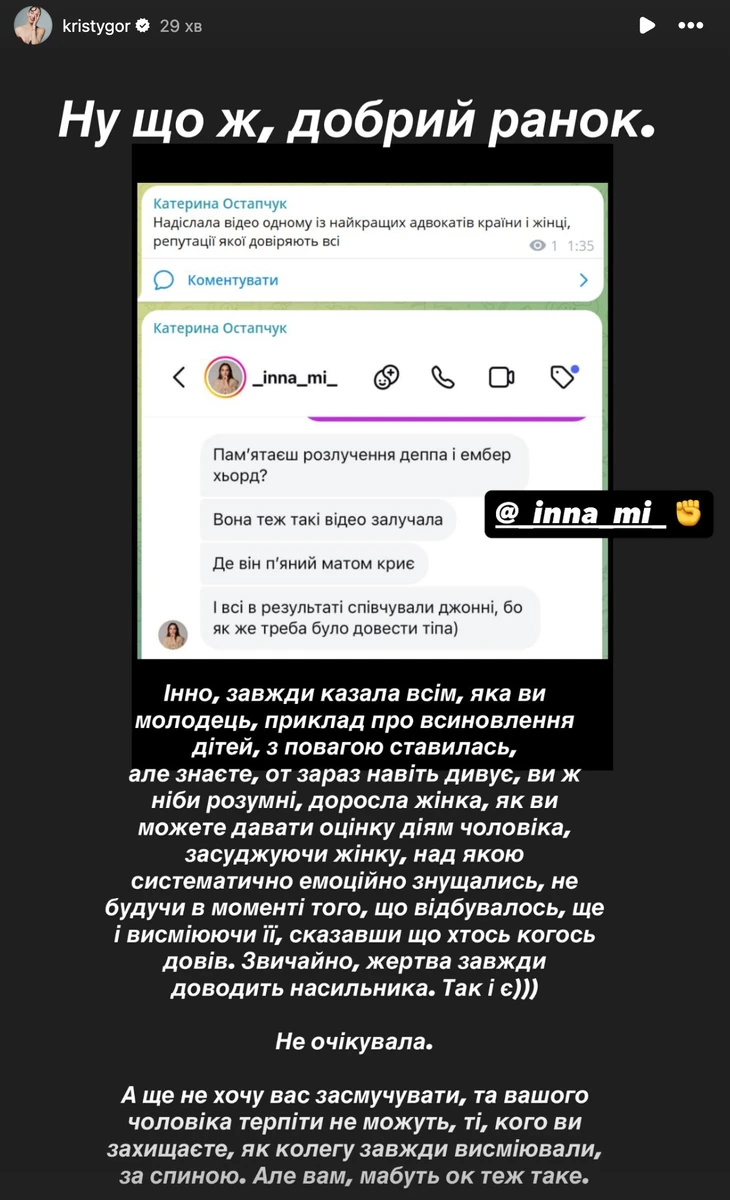 Колишня дружина Остапчука відреагувала на звинувачення