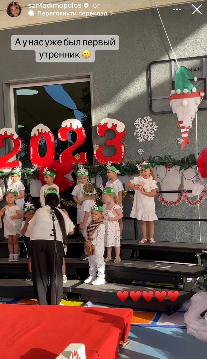 Дімопулос назвала шкільне свято утренником