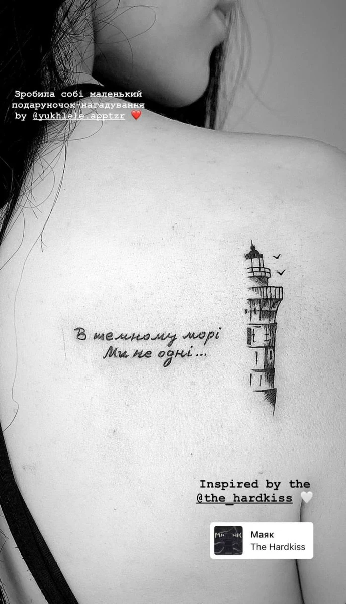 Саніна показала тату на спині