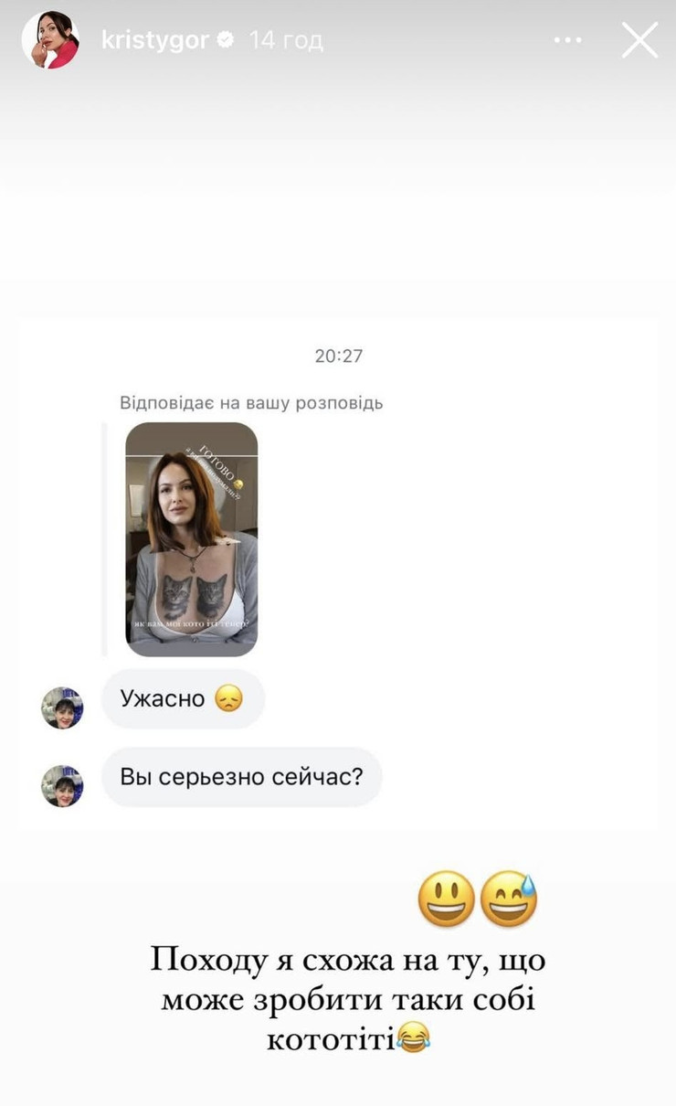 Колишня дружина Остапчука в Instagram