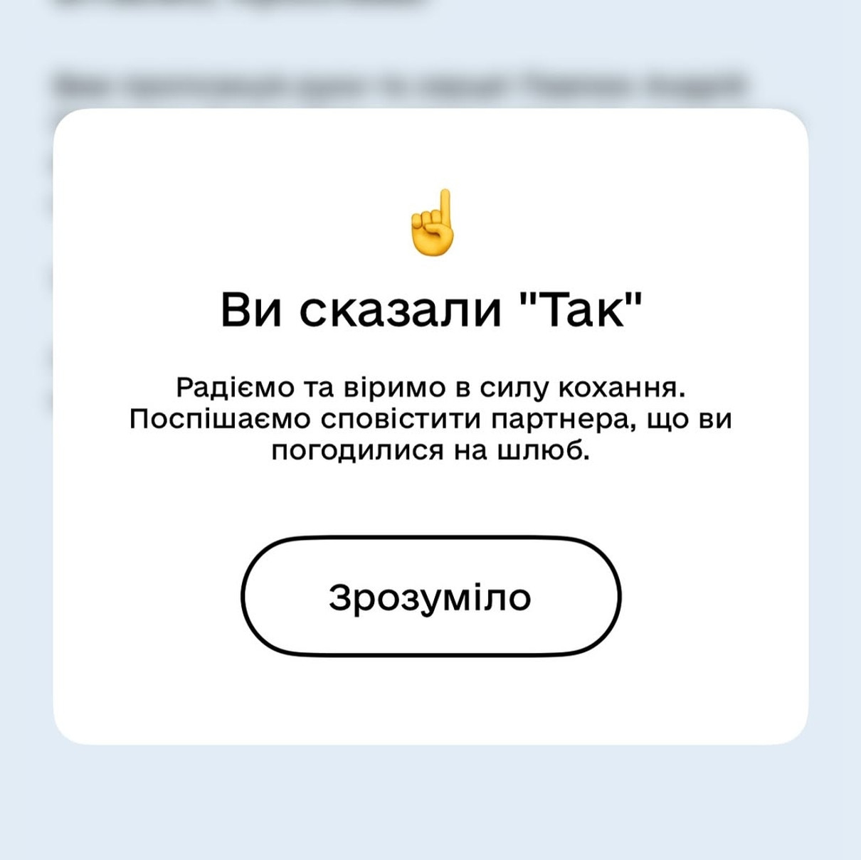 Одруження в Дії