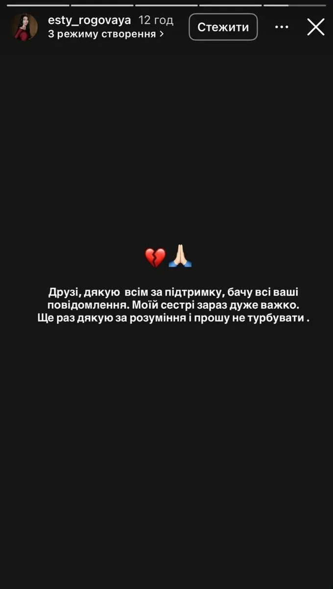 Есті відповіла про викрадання