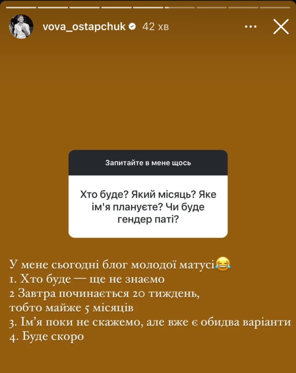 Володимир Остапчук відповів на питання