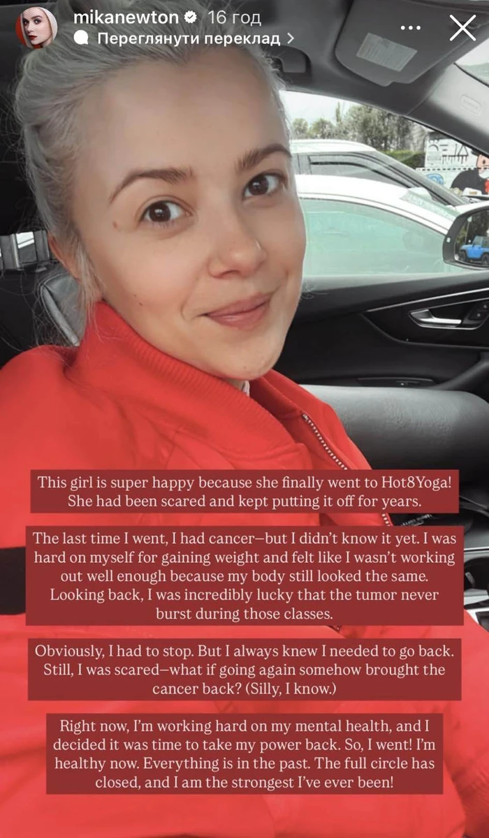 Міка Ньютон в Instagram