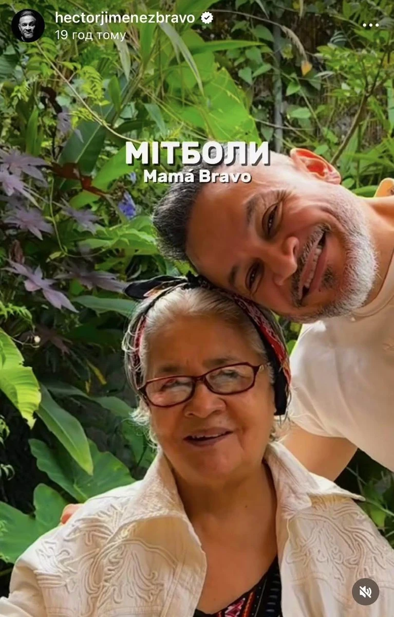 Ектор Хіменес-Браво в інстаграм