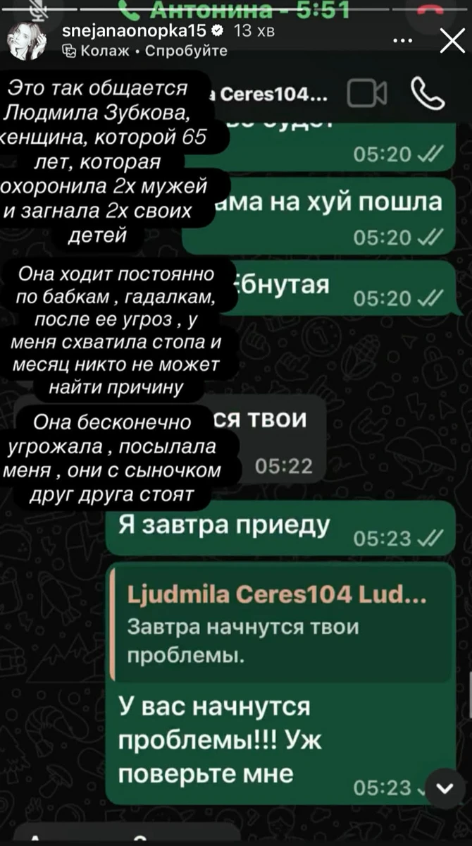 Сніжана Онопко поскаржилася на нового чоловіка