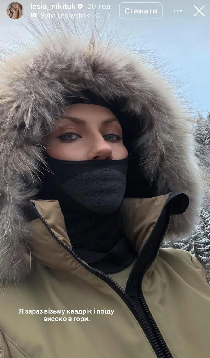Леся Нікітюк в інстаграм