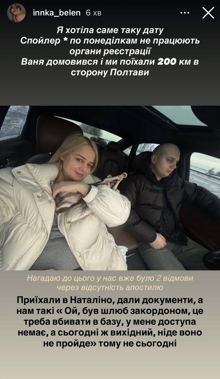 Переможниця Холостяка Інна Бєлєнь