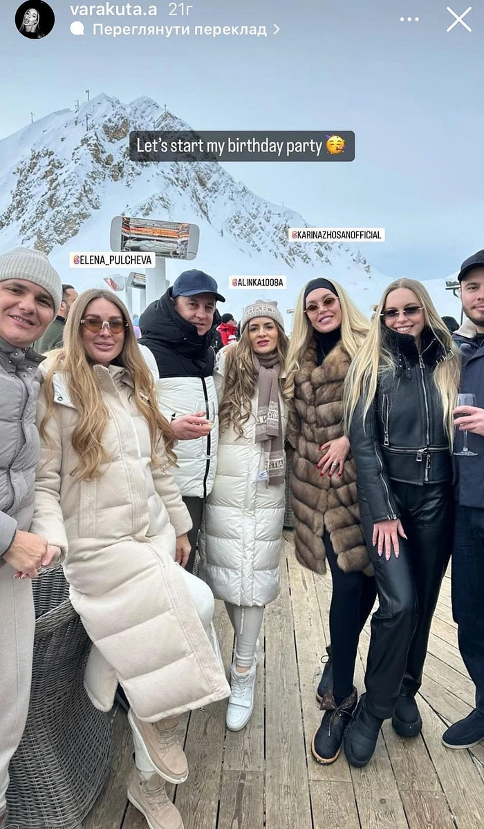 Дем'ян і Олена Пульчеви (крайні ліворуч) теж засвітилися у Куршевелі 