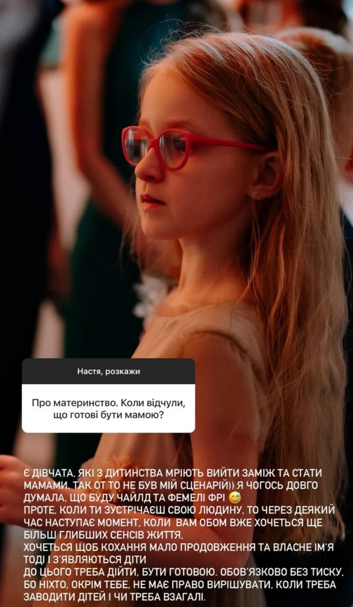 Донька Федорових