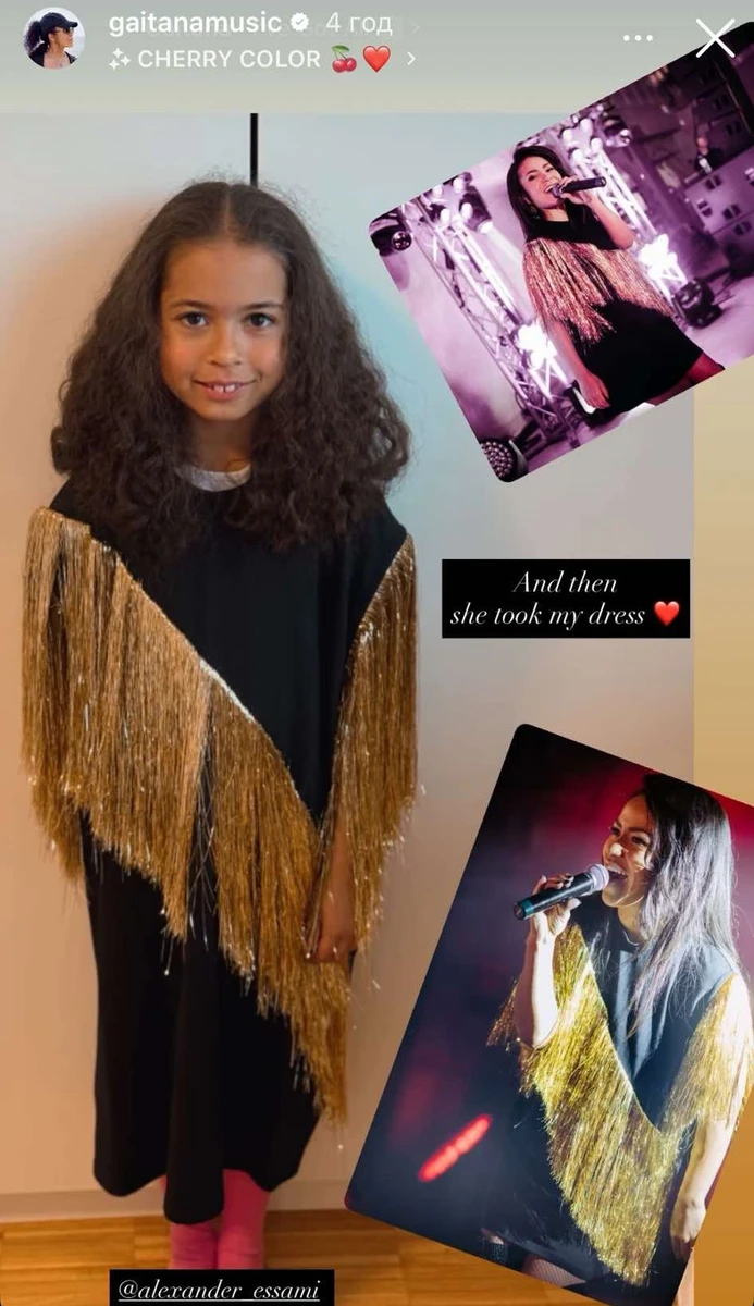 Дочка Гайтани