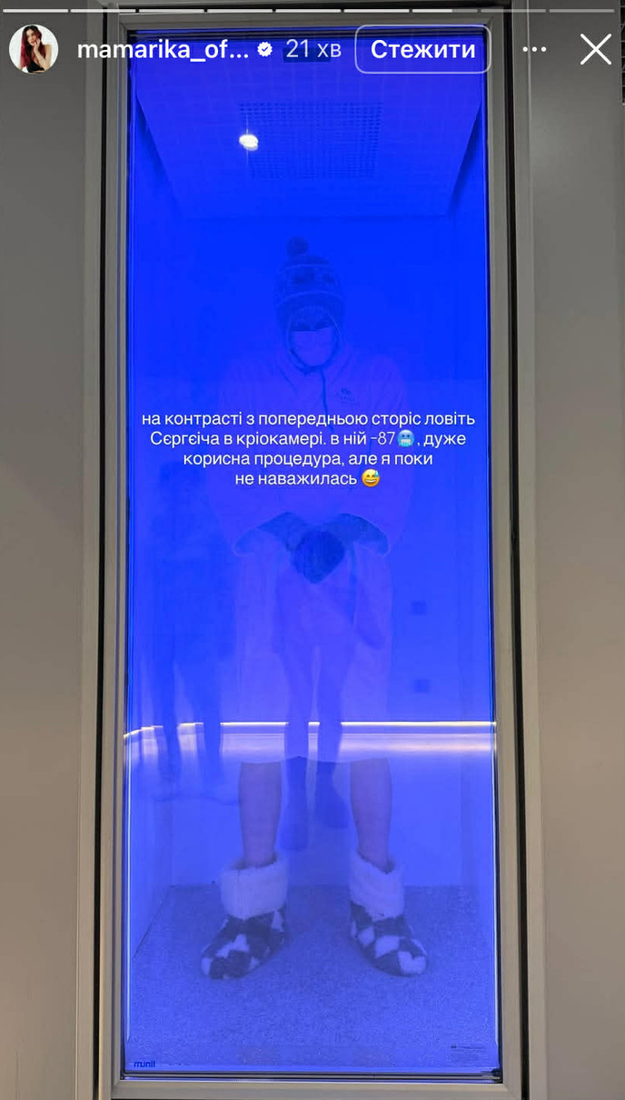 Настя Середа показала свого чоловіка у кріокамері