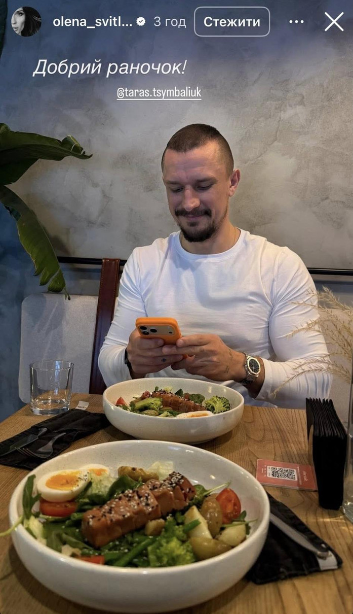 Тарас Цимбалюк в інстаграм