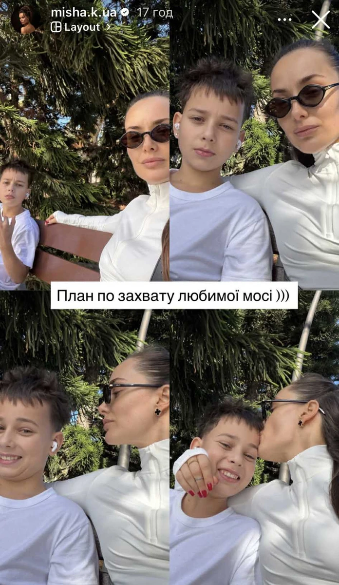 Ксенія Мішина та її син