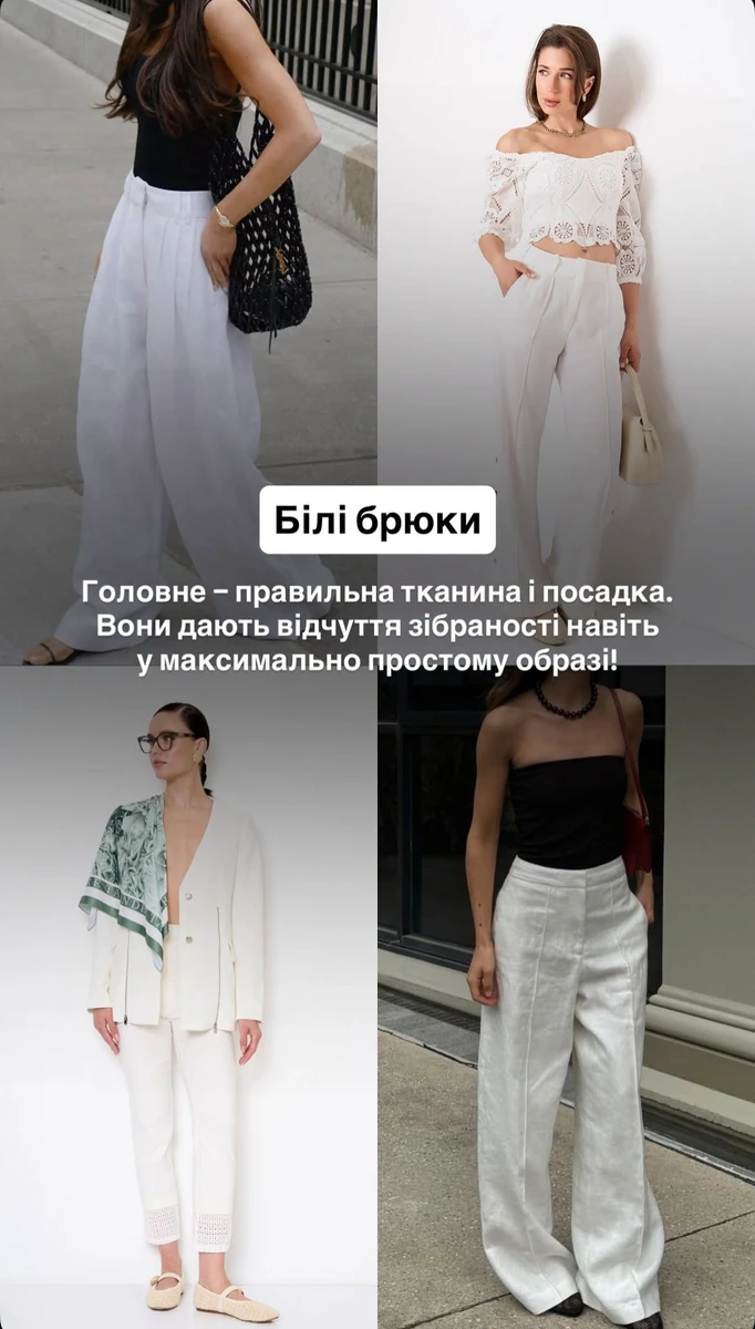 Не дуже практично, зате як свіжо та елегантно