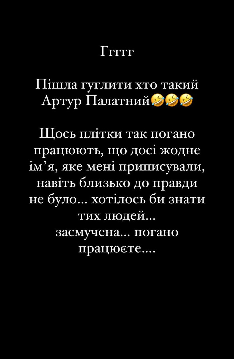 Варто зауважити, що про Кличка міс нічого не прокоментувала