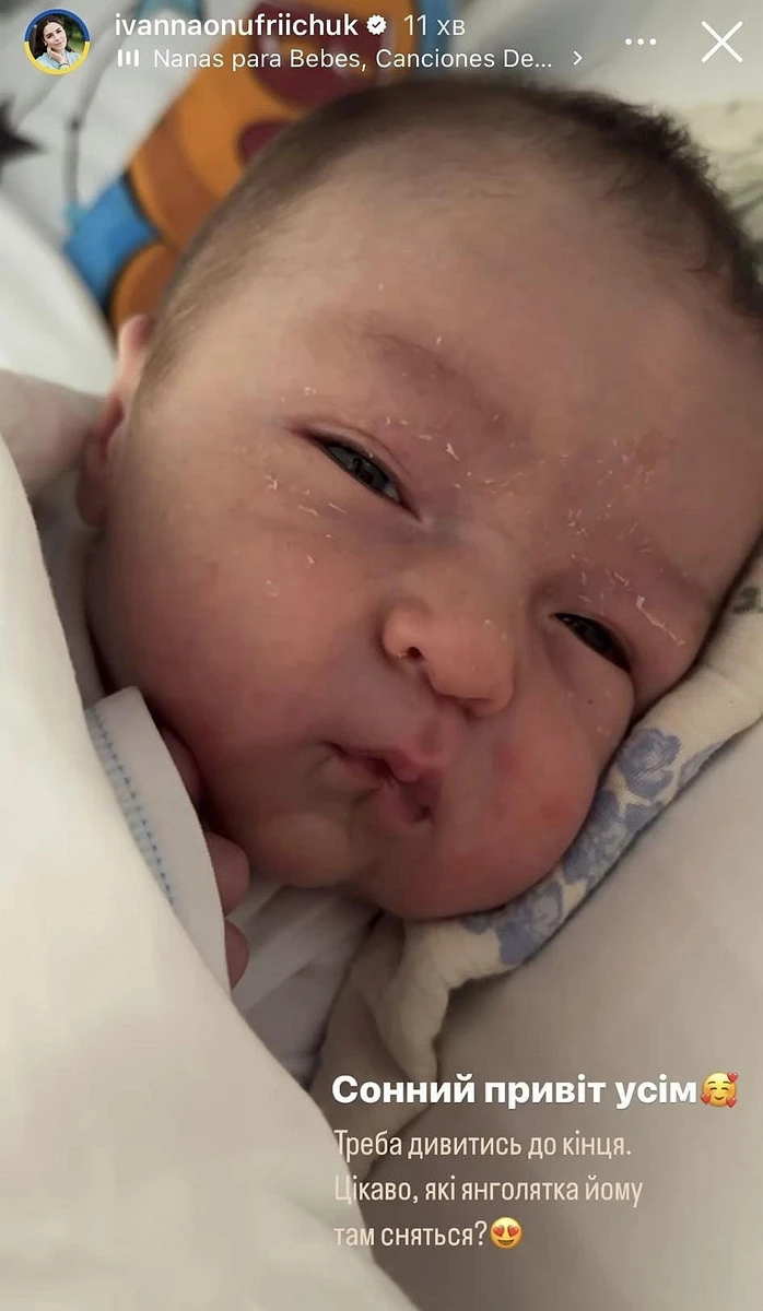 Син Іванни Онуфрійчук