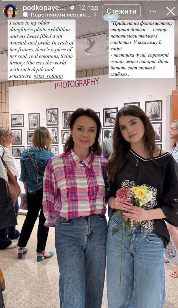 Лілія Подкопаєва зі своєю старшою донькою