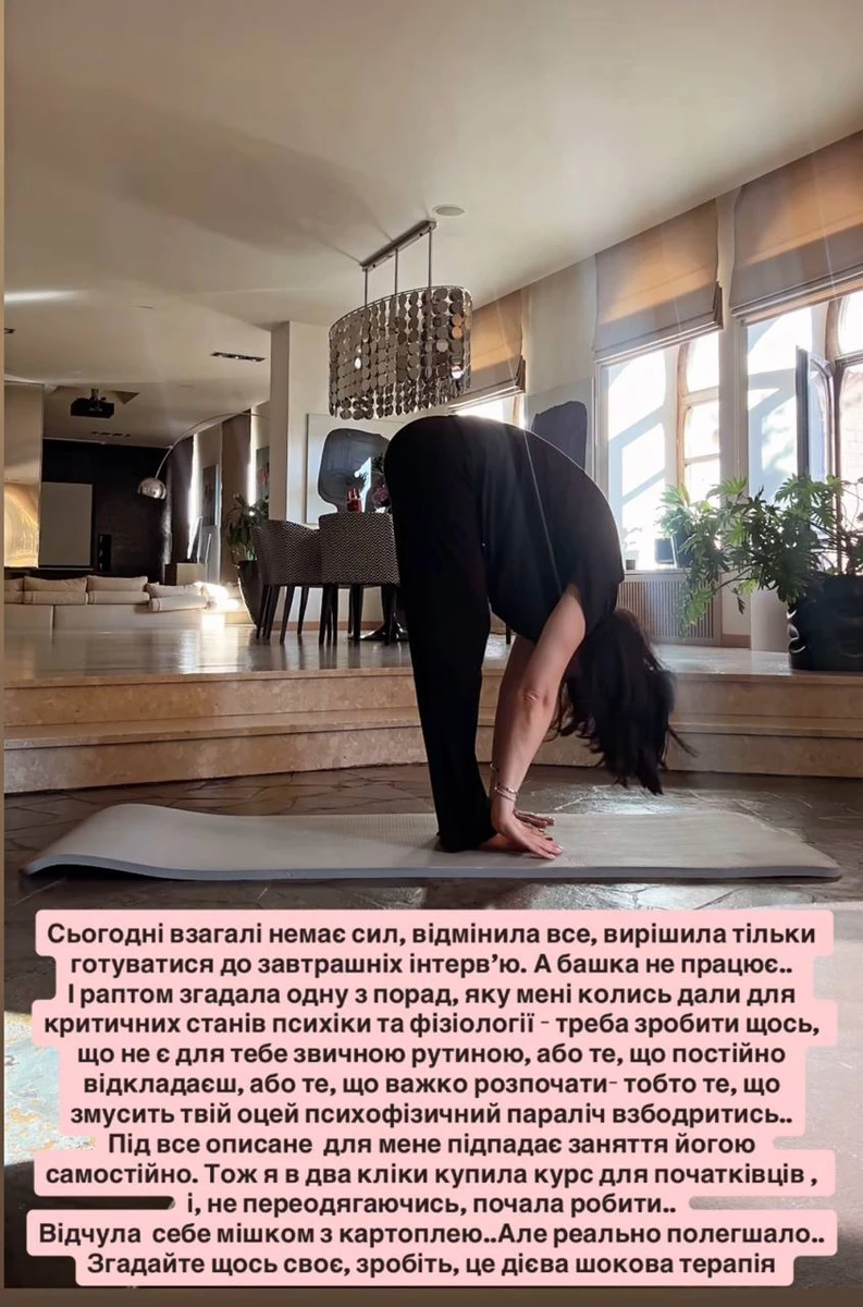 Єфросиніна за йогою