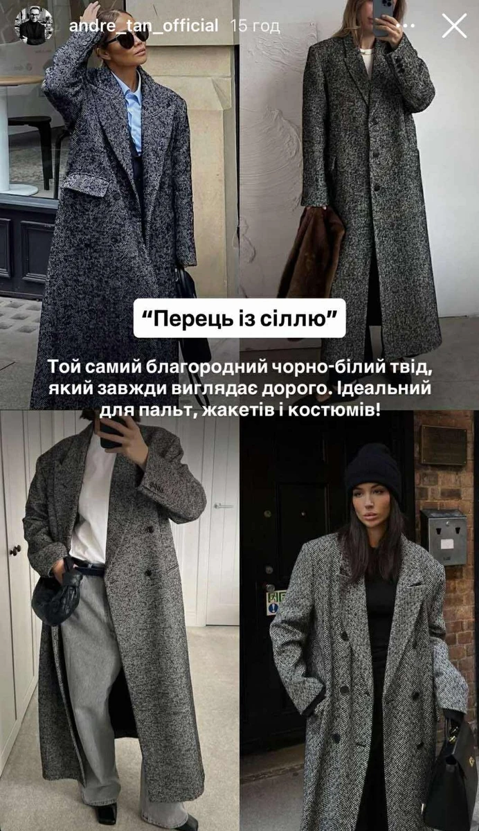 Твідовий принт