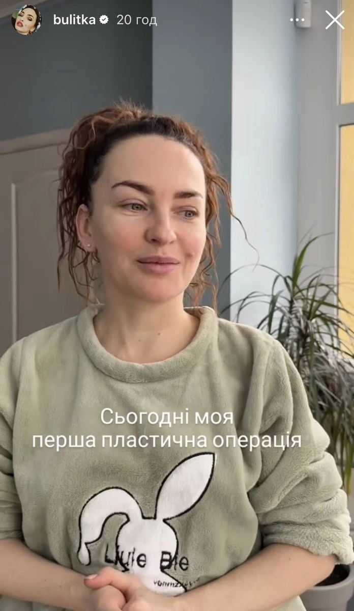 Вікторія Булітко в інстаграм