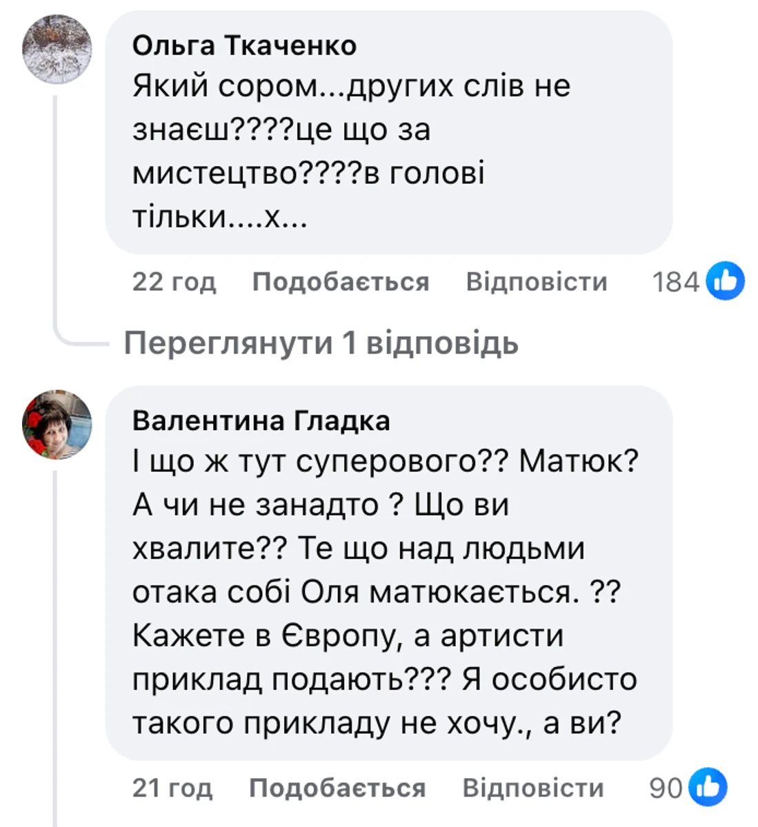 У мережі розпитували Полякову за пісню про її чоловіка з лайкою