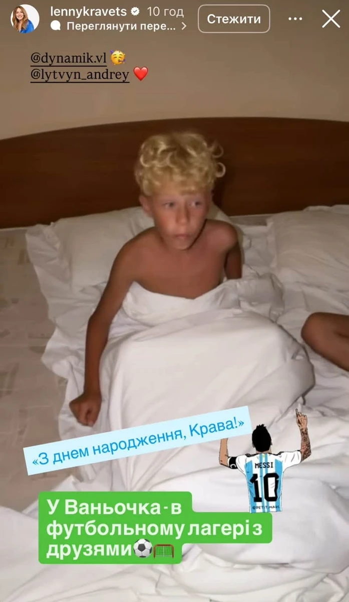 Син Олени Кравець
