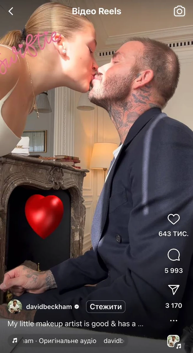 Мережа почала засуджувати Девіда за те, що він поцілував доньку на камеру