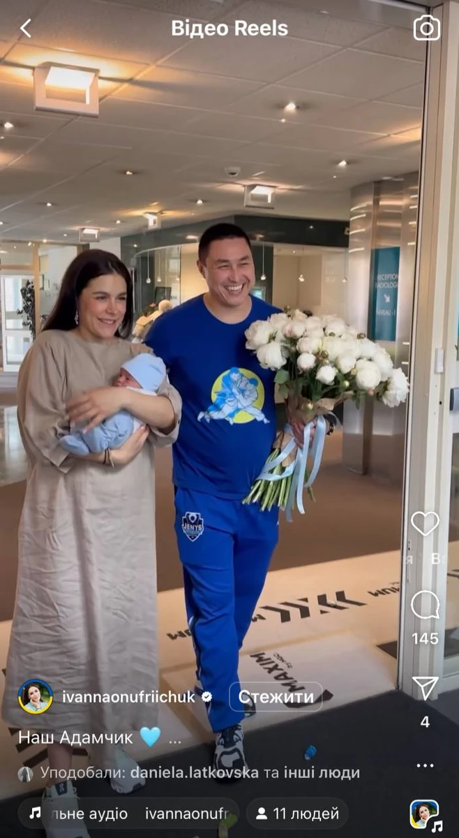 Іванну Онуфрійчук виписали з пологового будинку
