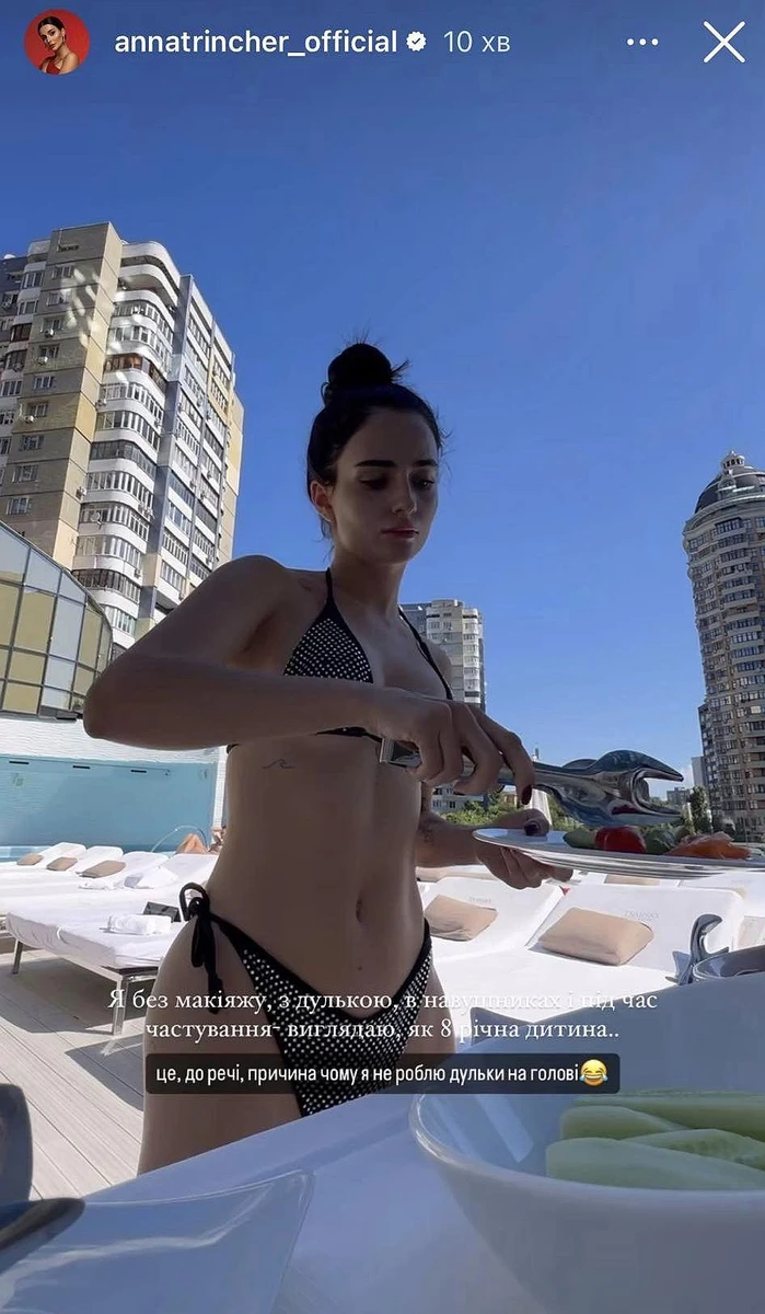 Анна Трінчер із серіалу Школа