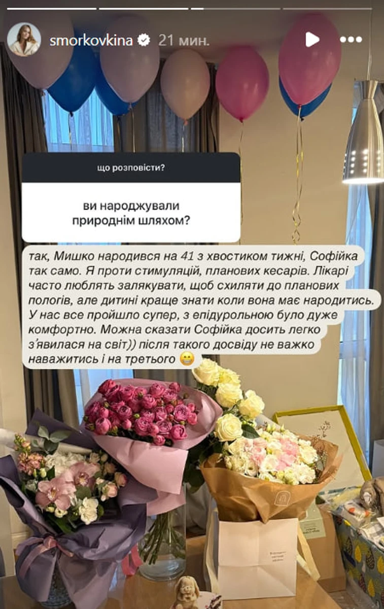 Кошмал розповіла про пологи