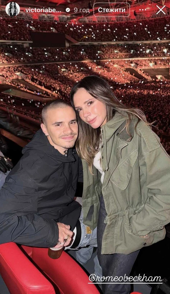 Ромео Бекхем