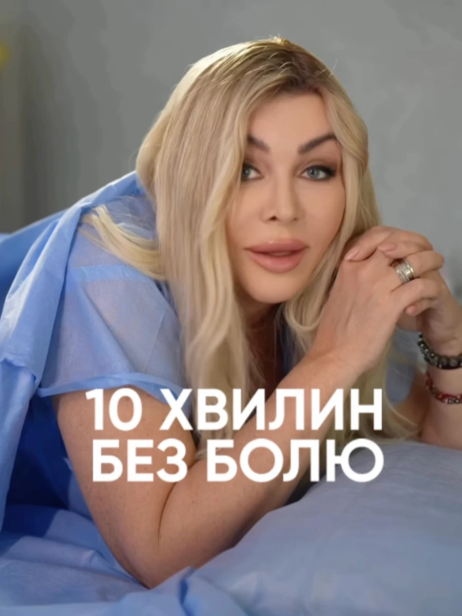 Ірина Білик встановила собі мікроскопічні імпланти