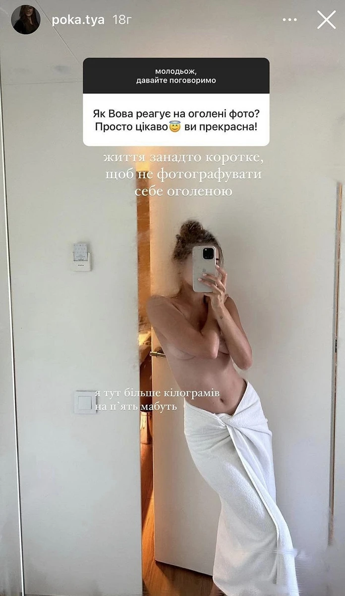 Полтавська також відповіла на запитання, як скинула вагу: Стрес, нерви, відсутність часу на їжу. Користуйтеся