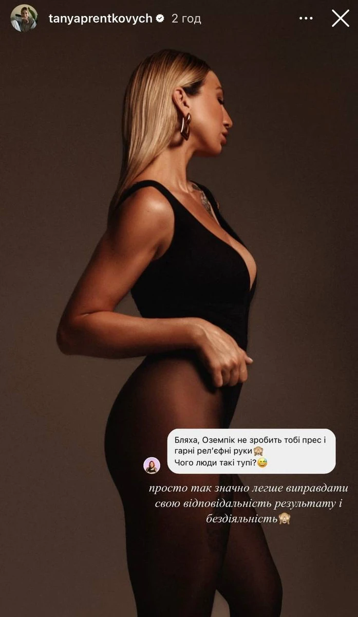 Таня Пренткович прокоментувала використання Оземпіку