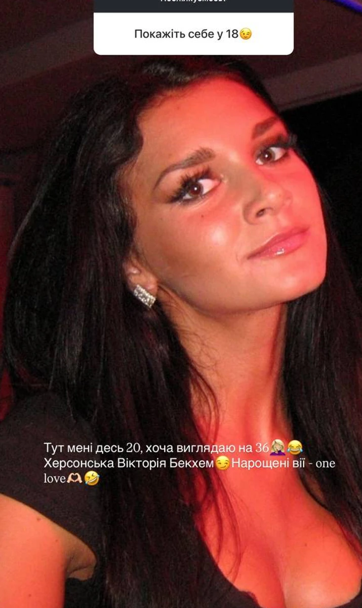 Міша Романова показалася у 18