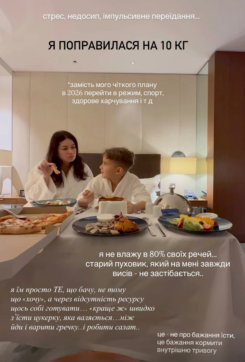 Аліна Шаманська розповіла, чому набрала 10 кілограмів