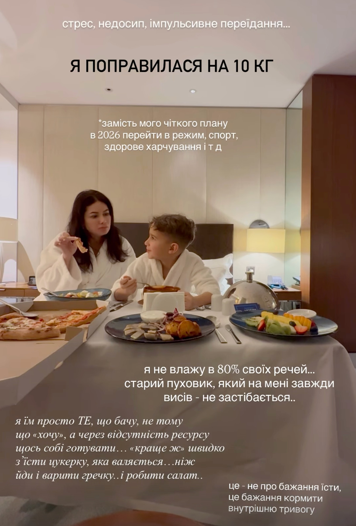 Аліна Шаманська розповіла, чому набрала 10 кілограмів