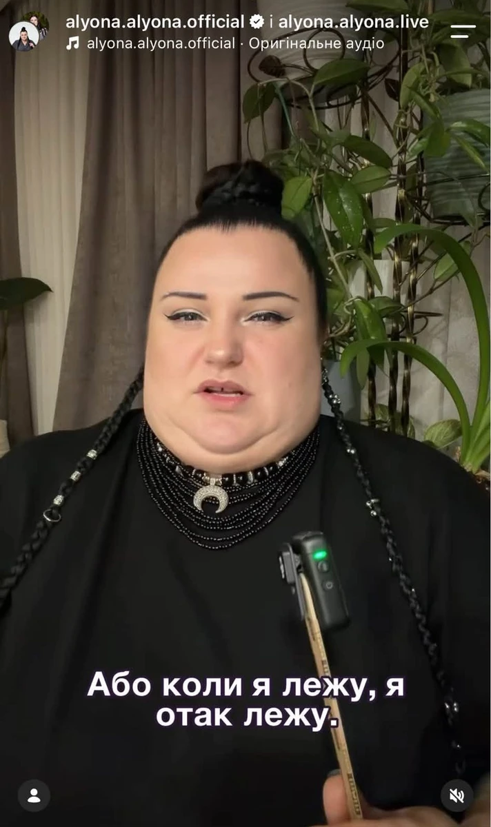 альона альона та її вага