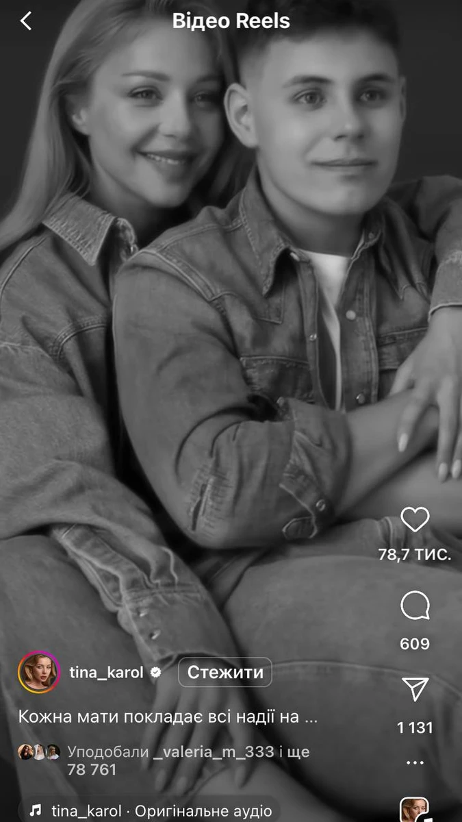 Син Кароль навчається у Британії