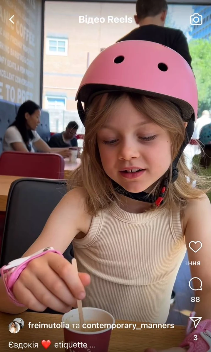 Донька Ольги Фреймут показала, як пити гарячі напої