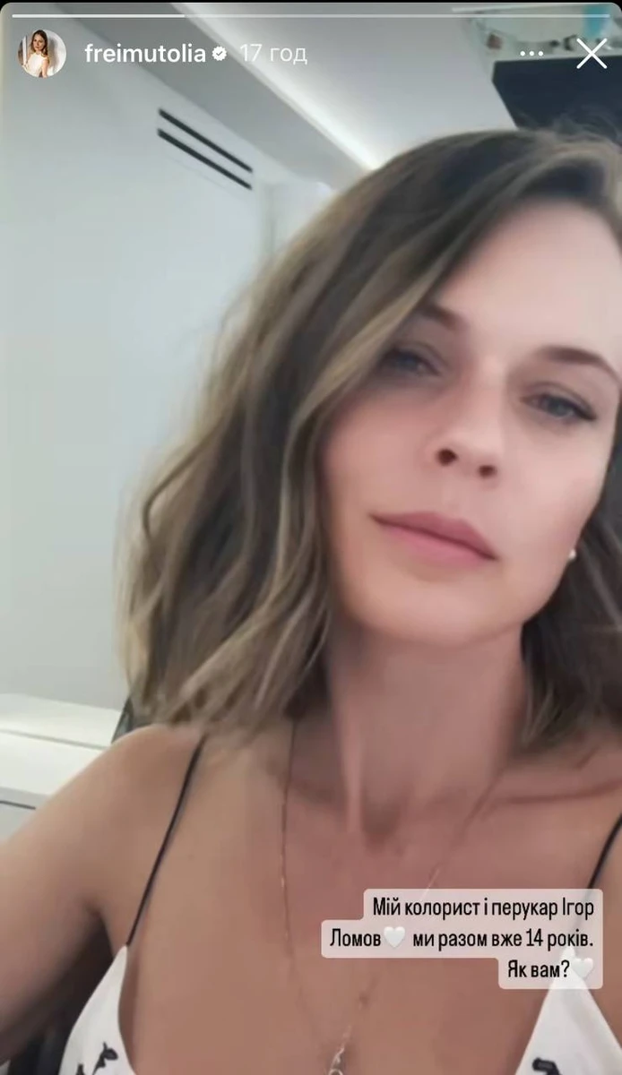 Ольга Фреймут оновила зачіску