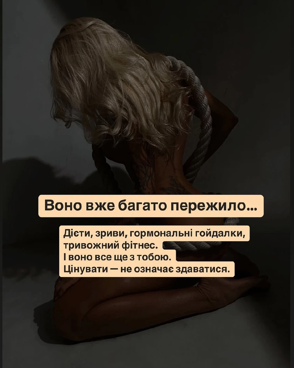 Крук про зміни у тілі