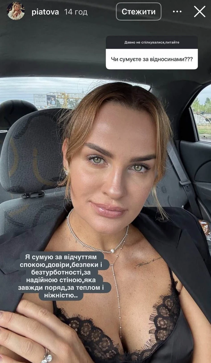 Колишня дружина футболіста Андрія Пятова