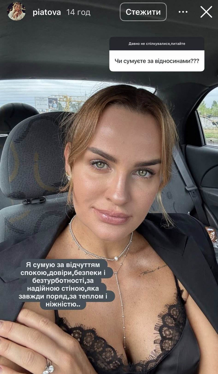 Колишня дружина футболіста Андрія Пятова