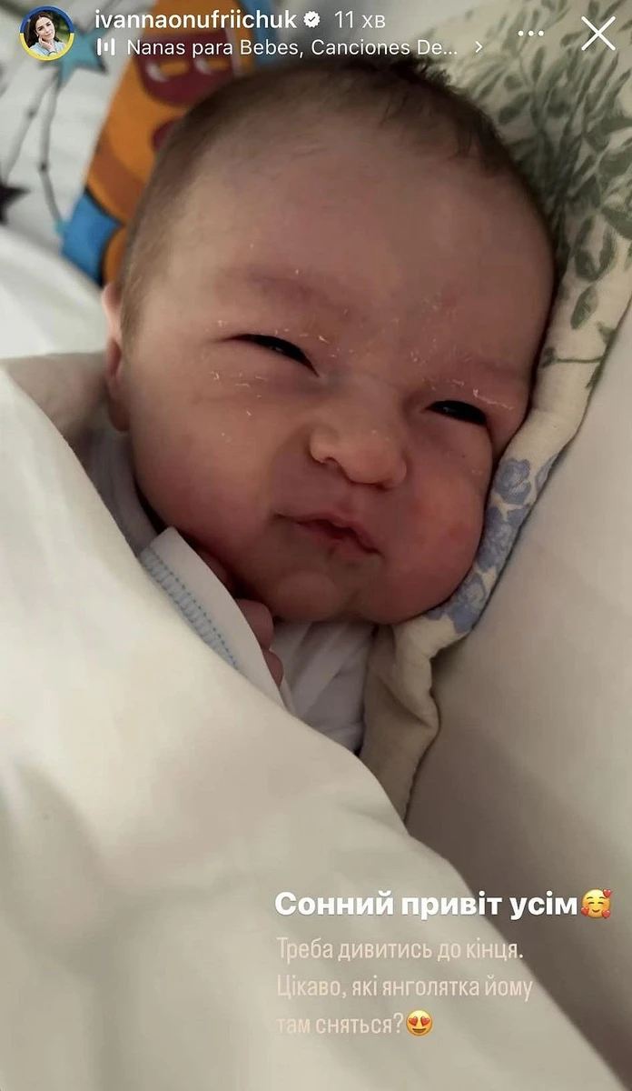 Іванна Онуфрійчук показала сина