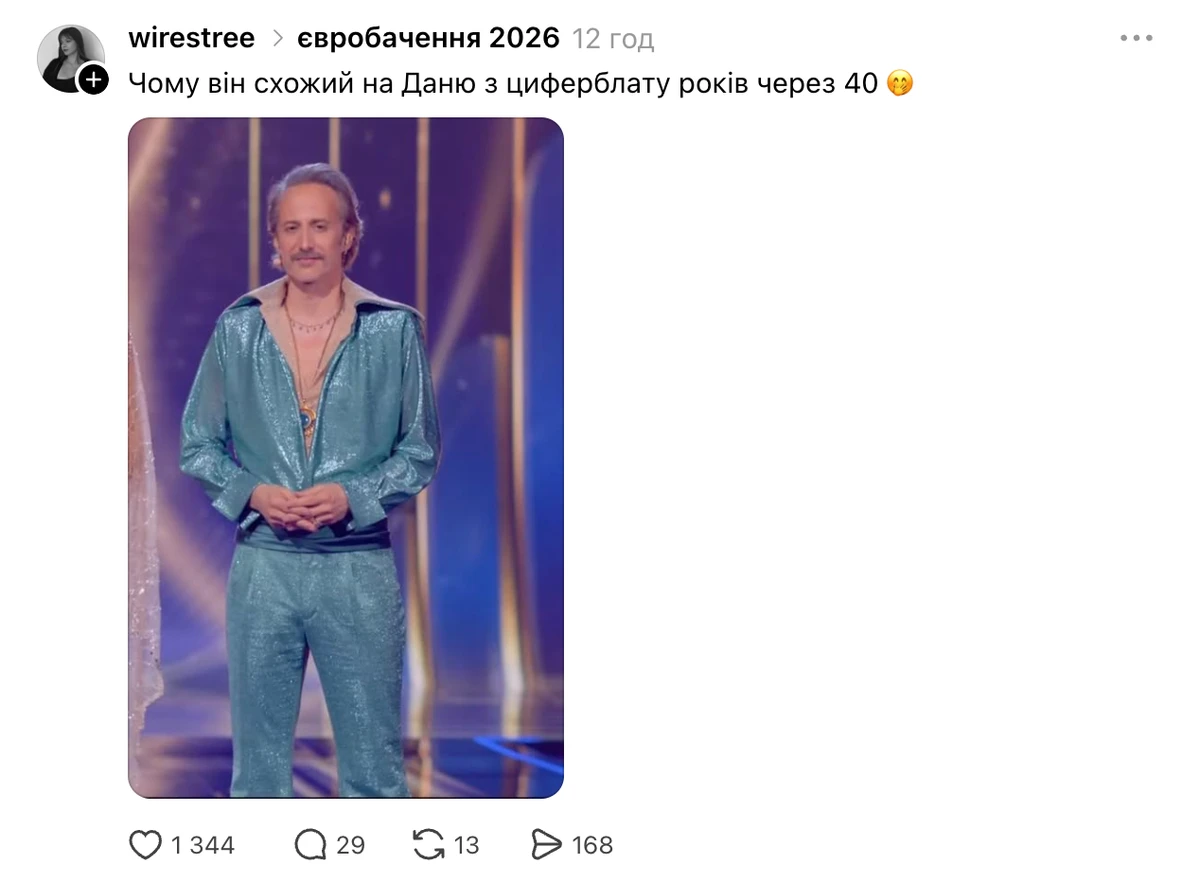 Чим запам'ятався другий півфінал Євробачення-2026